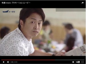 第一住宅さんPVでは、お父さん役