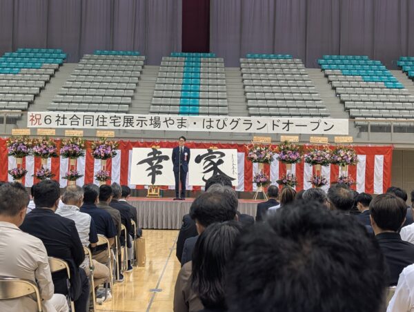 「やま・はぴ」グランドオープン！