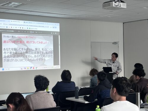 AIセミナーin横浜